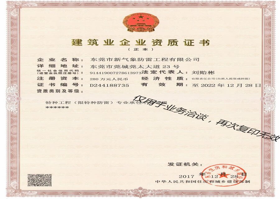 營業(yè)執(zhí)照副本